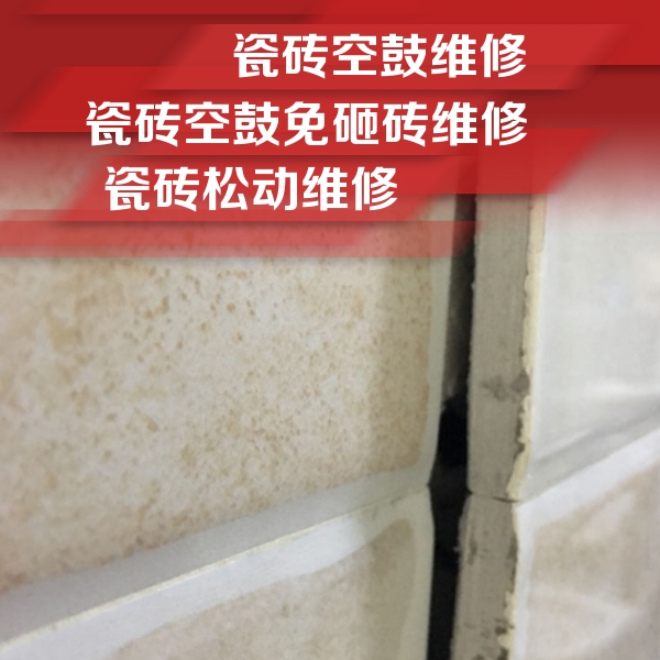 朔州市瓷砖空鼓维修公司分享瓷砖胶薄贴法的具体操作步骤